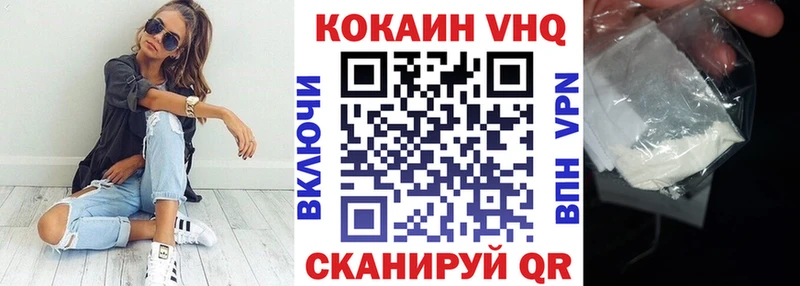 Cocaine VHQ  Углегорск 