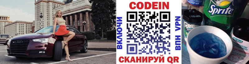 купить наркотики цена  Углегорск  Кодеиновый сироп Lean напиток Lean (лин) 