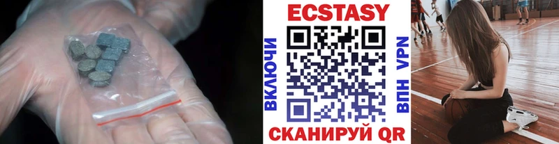 ЭКСТАЗИ MDMA Углегорск
