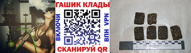 ГАШ гарик  где купить наркоту  Углегорск 