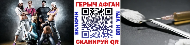 цены наркотик Углегорск ГЕРОИН герыч