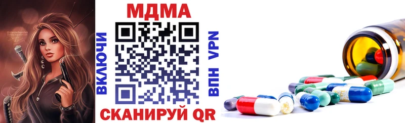 МДМА crystal  дарк нет формула  Углегорск 