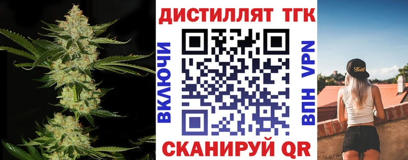 Дистиллят ТГК жижа  Углегорск 